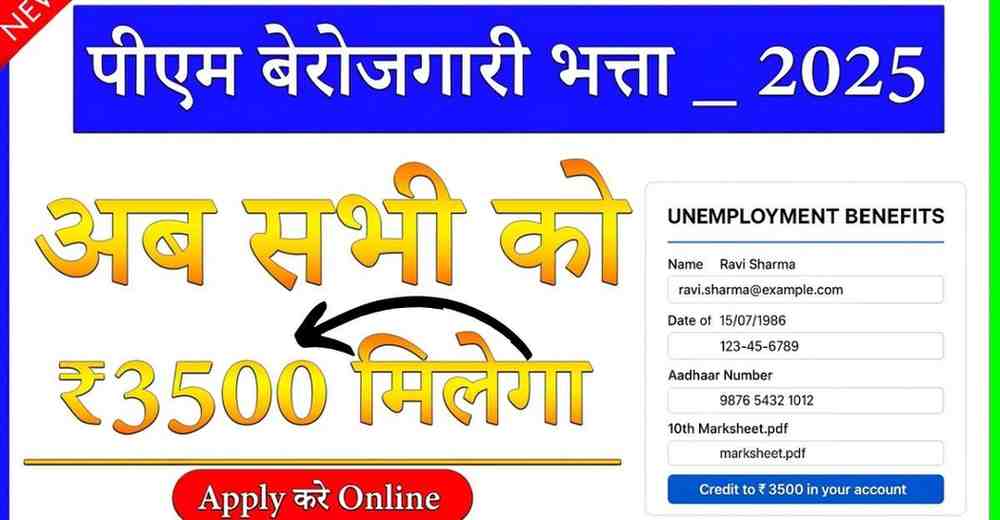 Berojgari Bhatta Yojana